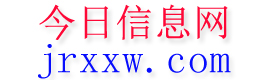 高邑今日信息网